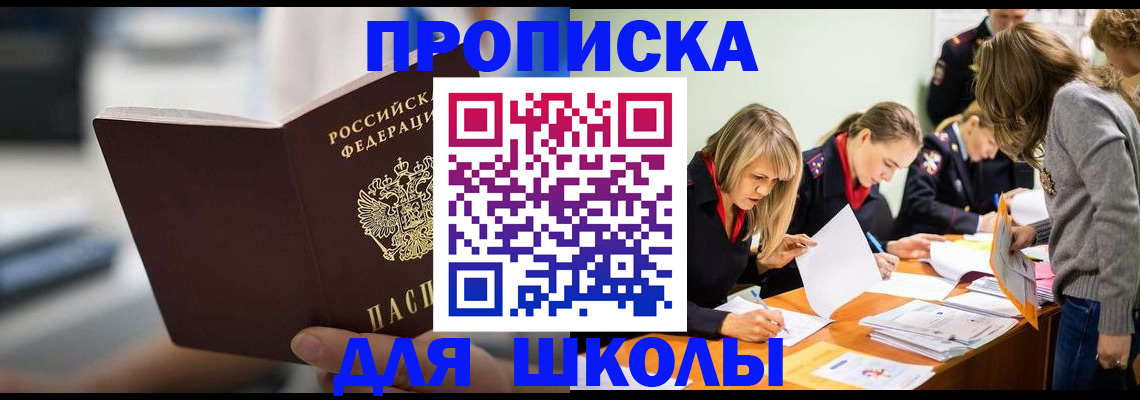 где прописаться в Бирске