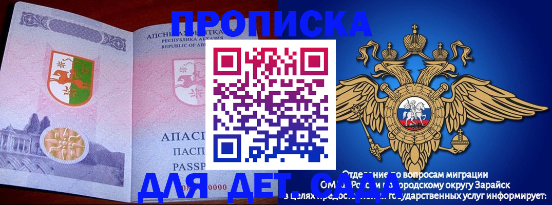 прописка для военкомата в Бирске