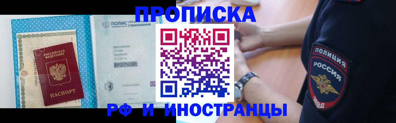 временная регистрация 2025 в Бирске
